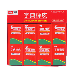 创意可爱字典橡皮擦2B橡皮儿童书本造型铅笔橡皮擦幼儿园奖品礼物