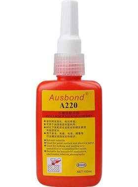 奥斯邦220塑料螺纹胶水小螺丝密封胶电子固定胶红胶锣丝紧固防松胶可拆卸防松动锁固密封剂螺钉标记标识绿胶