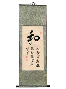 纯手写书房已装裱一尺竖幅毛笔字