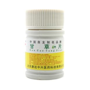 甘草片瓶装100片含片非复方润喉甘草含化片现货买2送1包邮