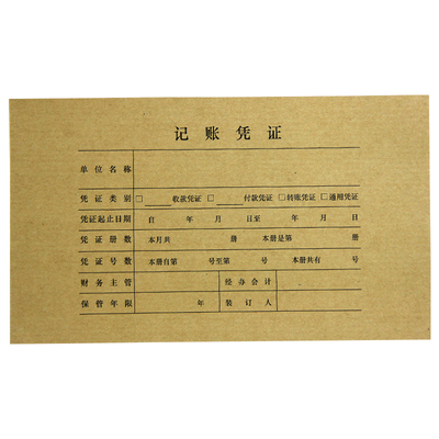 牛皮纸封面用友原装正品