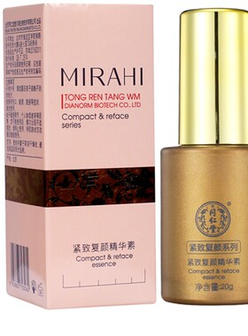 新品北京同仁堂麦尔海同科充盈淡纹精华乳提拉抗皱紧致保湿补水