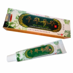 千年奇草乳膏皮肤外用过敏止痒软膏藏王山越洋新包装买2送1买5送5