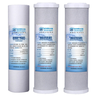 世纪丰源饮水机滤芯11寸 PP棉 烧结炭 活性炭棒滤芯 世纪丰源10寸