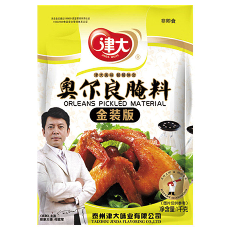 津大奥尔良腌制料金装版