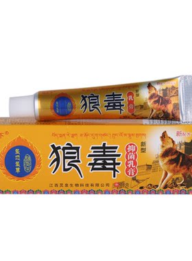 正品冯天下狼毒软膏儿童成人皮肤痒肤毒清止痒抑菌乳膏草本湿痒膏
