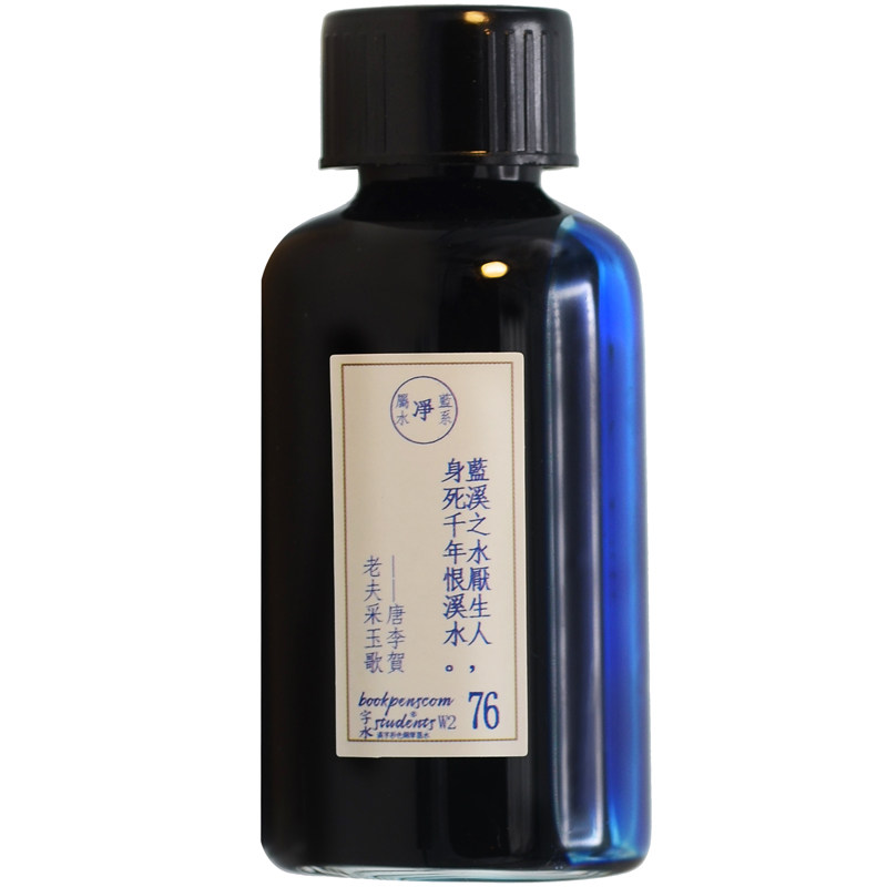60ml彩墨字水第十一墨水蓝墨水