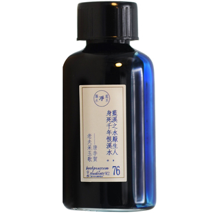60ml彩墨 字水第十一集 中国色彩墨文创蘸水笔净金银粉彩墨层析渐变非碳素红墨水黑墨水蓝墨水蓝黑墨水抄经墨