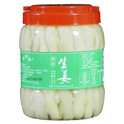 天井湖糖醋生姜齐汉铜陵特产