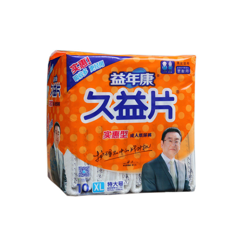 10片益年康男女适用成人纸尿裤