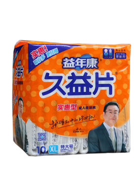10片益年康男女适用成人纸尿裤