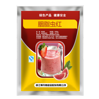 胭脂虫红食品级水溶油容 天然食用色素乡巴佬熟食卤味上色添加剂