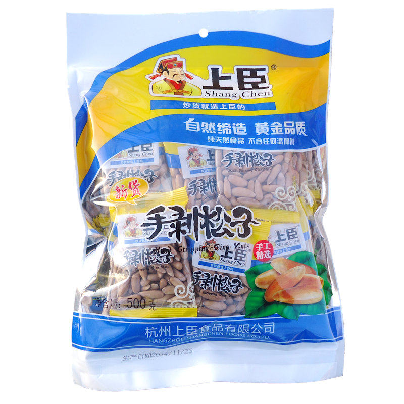 9月新货 上臣巴西松子500g东北松子