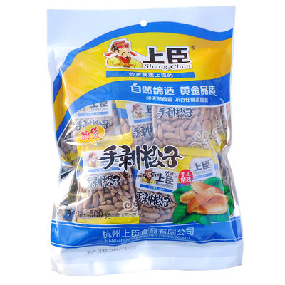 新货上臣巴西松子500g独立包装