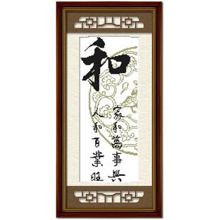 十字绣2026新款线绣客厅卧室静和小幅字画自己绣手工小件简单绣