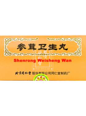 【同仁堂】参茸卫生丸9g*10丸/盒