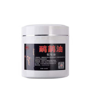 于楠精油舒缓按摩精油鸸鹋油药膏澳洲鸸鹋油疼痛肩颈舒缓