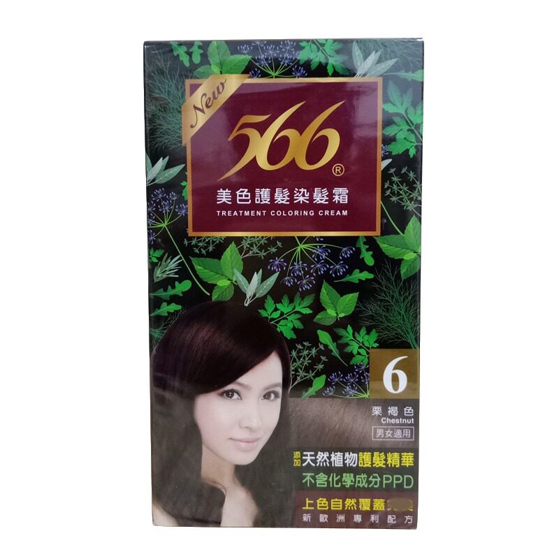 台湾566美色护发染发霜不伤发头发染色染发剂染发膏黑 男女通用