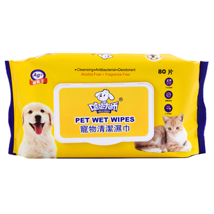 包邮嘘嘘大师宠物湿巾抽拉式80抽加厚无酒精猫咪去泪痕狗清洁屁股