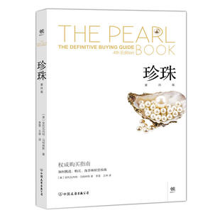 珠宝设计手绘技法基础到进阶教程+高级珠宝设计手绘技法教程+珠宝设计美学 宝石切割 珠宝高定设计 材质工艺 珠宝设计实用手绘书