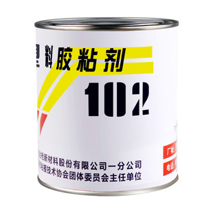 金枪102塑料专用胶粘剂高强度防水塑料胶 能粘PP PE ABS PVC 尼龙等塑料专用强力胶胶水