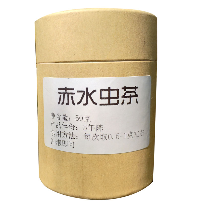 赤水特产龙珠虫茶陈年虫屎茶罐装陈年农家自制虫茶50克农产品包邮