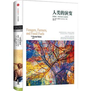 【中信书店 正版】人类的演变：采集者、农夫与大工业时代 历史的镜像系列 [美] 伊恩·莫里斯  通俗历史中信出版