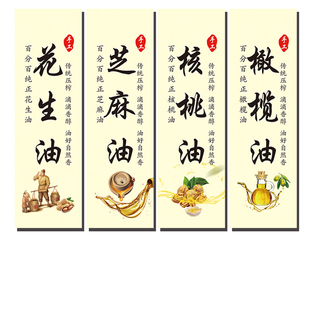花生油标签芝麻油橄榄油不干胶贴纸小磨香油瓶贴核桃油食用山茶油