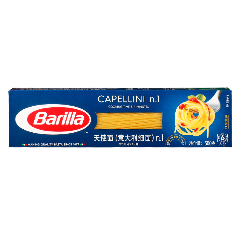 进口Barilla百味来意大利面天使细面500g*2盒家用通心粉儿童意面