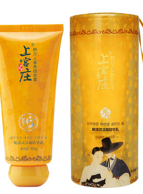 套装上宫庄控油清洁保湿补水