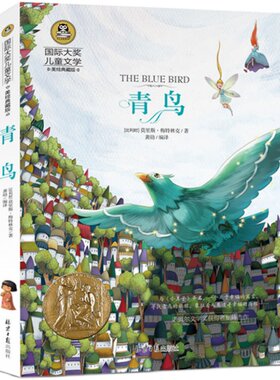 青鸟正版四年级课外书