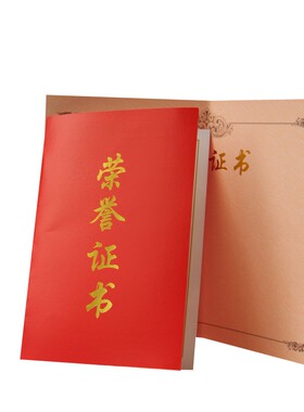 红卡纸面一体荣誉证书内页内芯获奖捐赠游泳培训结业聘书定制定做