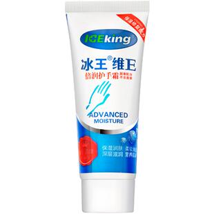 冰王维E护手霜维生素e补水保湿防干裂纹脱皮清爽不油腻中老年正品