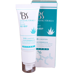 正品军博仕德方芦荟胶祛痘痘印军博士晒后修复凝胶补水保湿男女士