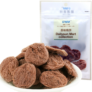 U100牌原味梅饼果干酸甜 零嘴办公室家人休闲特产食品35g