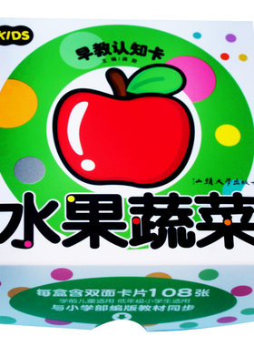 早教看图知字基础彩色双面卡