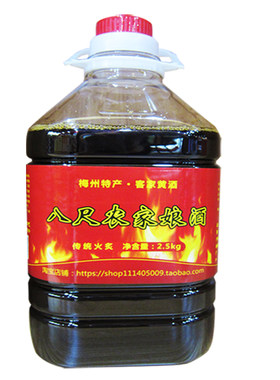 火炙黄酒自酿月子米酒客家娘酒