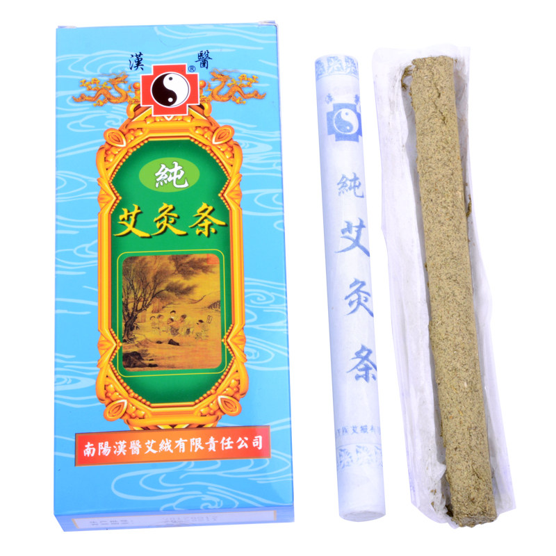 南阳汉医艾绒艾灸柱纯艾条正品美按摩温熏调理器配件