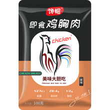 【40袋】馋帽健身开袋即食零食鸡胸肉