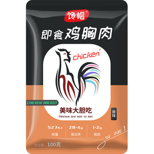 【40袋】馋帽健身开袋即食零食鸡胸肉