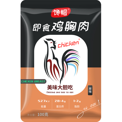 【40袋】馋帽健身开袋即食零食鸡胸肉