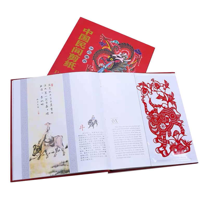 十二生肖大剪纸画册中国风特色创意古风小礼物送老外出国手工艺品