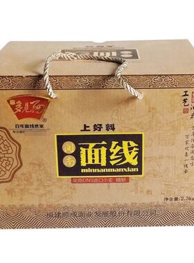 多见面福建泉州特产厦门手工线面