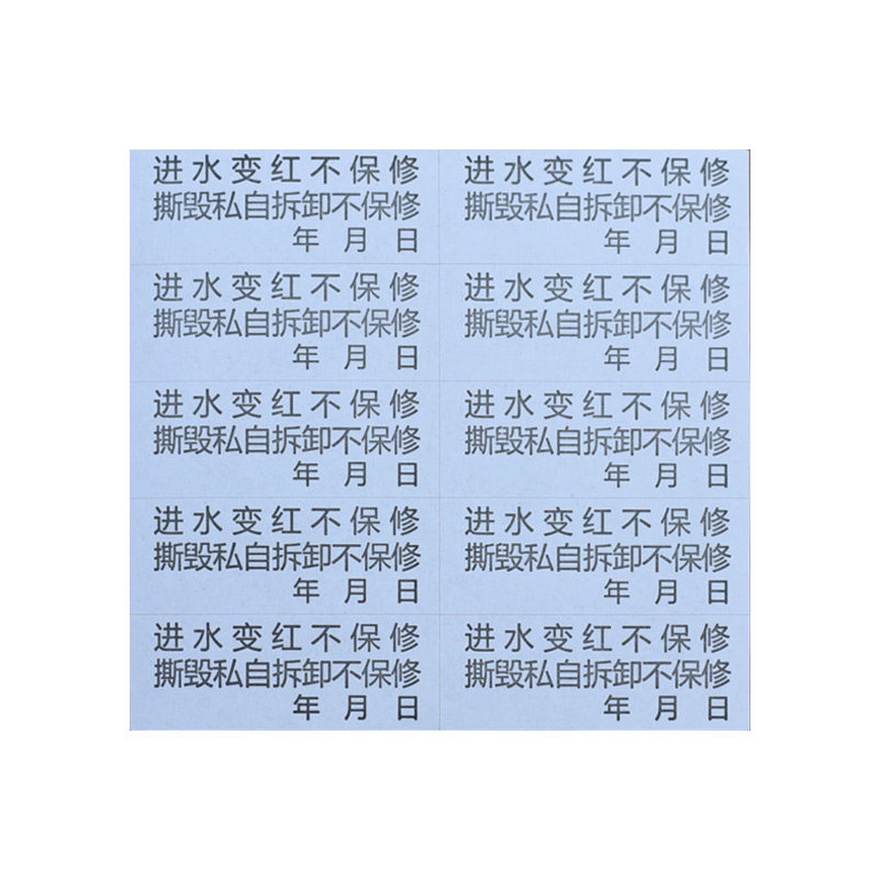 标签纸创宝达年月日锂电池标签纸