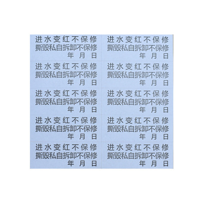 标签纸创宝达年月日锂电池标签纸