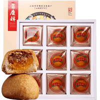 中华老字号吉庆祥 吉祥好礼云南滇式火腿云腿蛋黄中秋节月饼盒装券后39元包邮