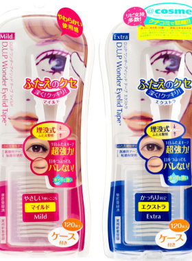 双眼皮贴支撑力强双面
