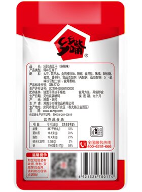 乡乡嘴厚豆干湖南武冈卤豆腐干