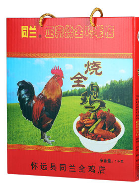 怀远特产正宗烧全香辣五同兰全鸡