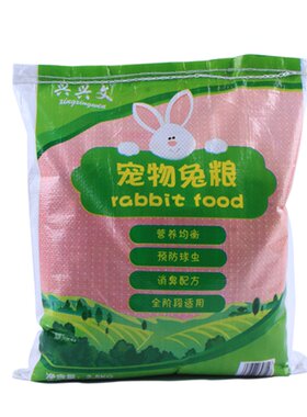 兴兴文兔粮幼兔粮苜蓿兔子5斤装